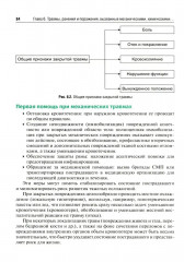 Практикум по первой помощи - Фото 6