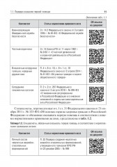 Практикум по первой помощи - Фото 9