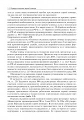 Практикум по первой помощи - Фото 13