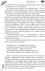 Пламенная для злодея - Фото 4