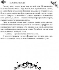 Пламенная для злодея - Фото 5