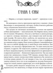 Пламенная для злодея - Фото 6