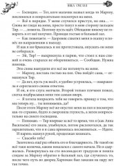 Пламенная для злодея - Фото 9