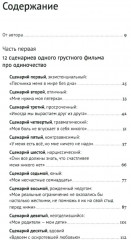 Танцуйте свою жизнь. Год одиноких. Комплект из 2 книг - Фото 5