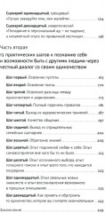Танцуйте свою жизнь. Год одиноких. Комплект из 2 книг - Фото 6