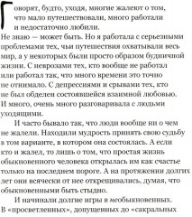 Танцуйте свою жизнь. Год одиноких. Комплект из 2 книг - Фото 7