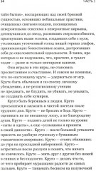 Танцуйте свою жизнь. Год одиноких. Комплект из 2 книг - Фото 8