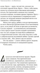 Танцуйте свою жизнь. Год одиноких. Комплект из 2 книг - Фото 9