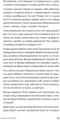 Танцуйте свою жизнь. Год одиноких. Комплект из 2 книг - Фото 10