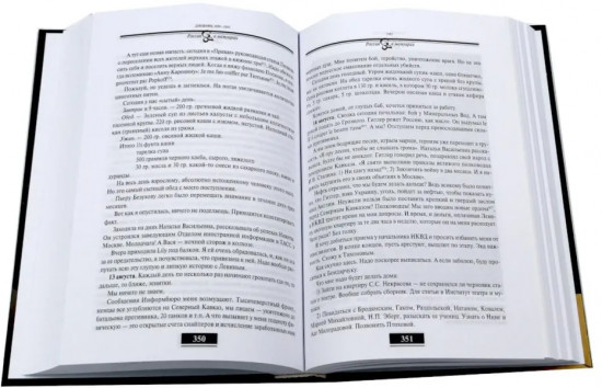 Дневник. Том 1-2. 1946-1967. Комплект из 2 книг