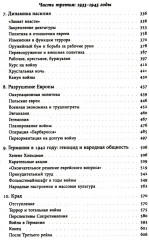 История Германии в ХХ веке. Том 1-2. Комплект из 2 книг - Фото 5