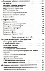 История Германии в ХХ веке. Том 1-2. Комплект из 2 книг - Фото 7