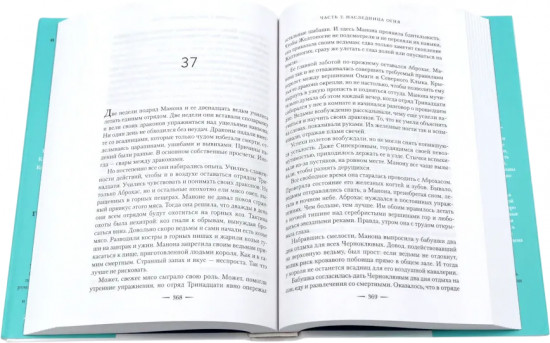 Корона полуночи. Наследница огня. Комплект из 2 книг