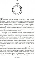 Корона полуночи. Наследница огня. Комплект из 2 книг - Фото 6