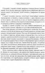 Как читать книги. Так говорил Заратустра. Комплект из 2 книг - Фото 10