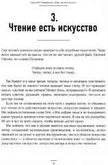 Как читать книги. Так говорил Заратустра. Комплект из 2 книг - Фото 11