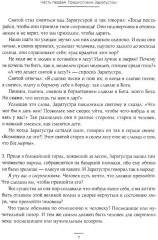 Как читать книги. Так говорил Заратустра. Комплект из 2 книг - Фото 13