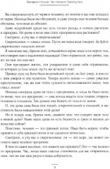 Как читать книги. Так говорил Заратустра. Комплект из 2 книг - Фото 14