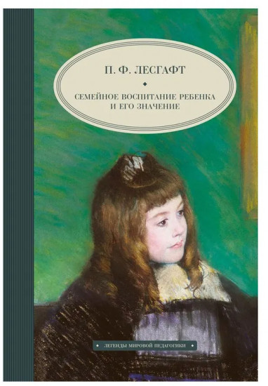 Семейное воспитание ребёнка и его значение. Так говорил Заратустра. Комплект из 2 книг