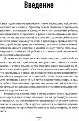 Семейное воспитание ребёнка и его значение. Так говорил Заратустра. Комплект из 2 книг - Фото 6