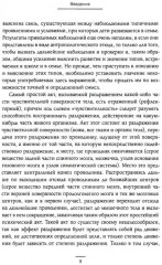 Семейное воспитание ребёнка и его значение. Так говорил Заратустра. Комплект из 2 книг - Фото 8