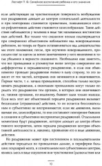 Семейное воспитание ребёнка и его значение. Так говорил Заратустра. Комплект из 2 книг - Фото 9