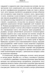 Семейное воспитание ребёнка и его значение. Так говорил Заратустра. Комплект из 2 книг - Фото 10