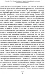 Семейное воспитание ребёнка и его значение. Так говорил Заратустра. Комплект из 2 книг - Фото 11