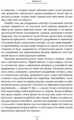 Семейное воспитание ребёнка и его значение. Так говорил Заратустра. Комплект из 2 книг - Фото 12