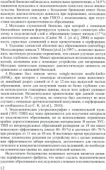 Доброкачественные опухоли желудка. Комплект из 2 книг - Фото 10