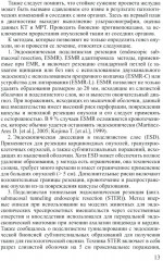 Доброкачественные опухоли желудка. Комплект из 2 книг - Фото 11