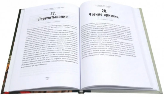 Как читать книги. Педагогическая поэма. Комплект из 2 книг