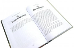 Как читать книги. Педагогическая поэма. Комплект из 2 книг - Фото 3
