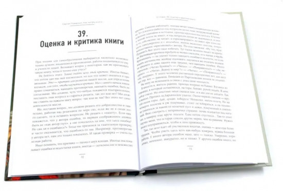Педагогика будущего. Практические советы. Комплект из 2 книг