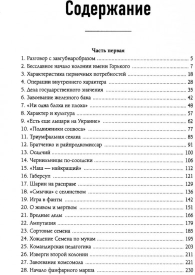 Педагогическая поэма. Искусство спора. Комплект из 2 книг