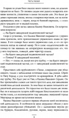 Педагогическая поэма. Искусство спора. Комплект из 2 книг - Фото 10