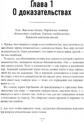 Педагогическая поэма. Искусство спора. Комплект из 2 книг - Фото 12