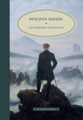 Педагогическая поэма. Так говорил Заратустра. Комплект из 2 книг - Фото 2