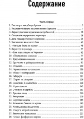 Педагогическая поэма. Так говорил Заратустра. Комплект из 2 книг - Фото 3