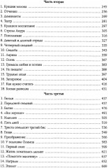 Педагогическая поэма. Так говорил Заратустра. Комплект из 2 книг - Фото 4