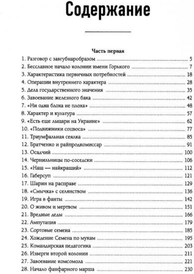 Педагогическая поэма. Как воспитать настоящего человека. Комплект из 2 книг