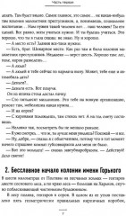 Педагогическая поэма. Как воспитать настоящего человека. Комплект из 2 книг - Фото 7