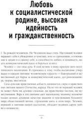 Педагогическая поэма. Как воспитать настоящего человека. Комплект из 2 книг - Фото 10