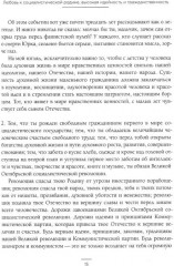 Педагогическая поэма. Как воспитать настоящего человека. Комплект из 2 книг - Фото 12