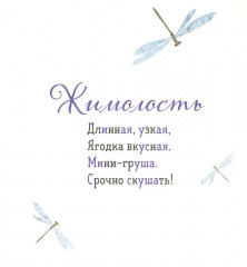 Где твоё деревце? Где твоя малинка? Комплект из 2 книг - Фото 10