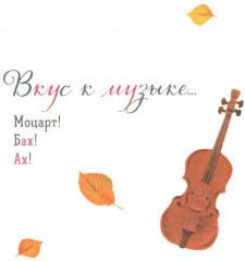 Где твой вкус? Где твоя малинка? Комплект из 2 книг - Фото 5