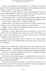 Так говорил Заратустра. Как воспитать настоящего человека. Комплект из 2 книг - Фото 8