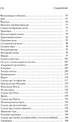 Лабиринт души. Маленький принц и его роза. Терапевтические сказки. Комплект из 2 книг - Фото 5