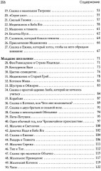 Лабиринт души. Маленький принц и его роза. Терапевтические сказки. Комплект из 2 книг - Фото 8