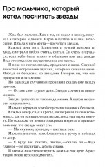 Лабиринт души. Маленький принц и его роза. Терапевтические сказки. Комплект из 2 книг - Фото 9